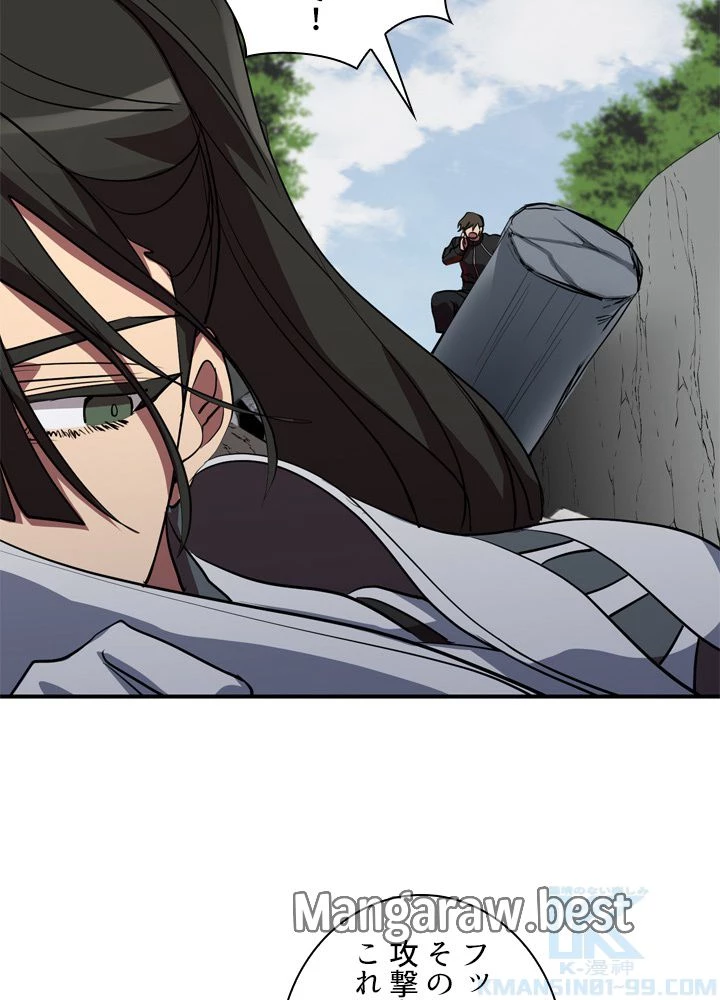 隠れS級覚醒者の学園生活 第48話 - 13