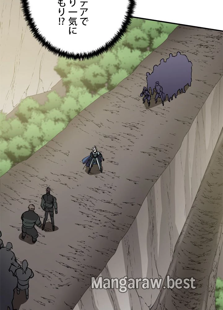 隠れS級覚醒者の学園生活 第49話 - 1