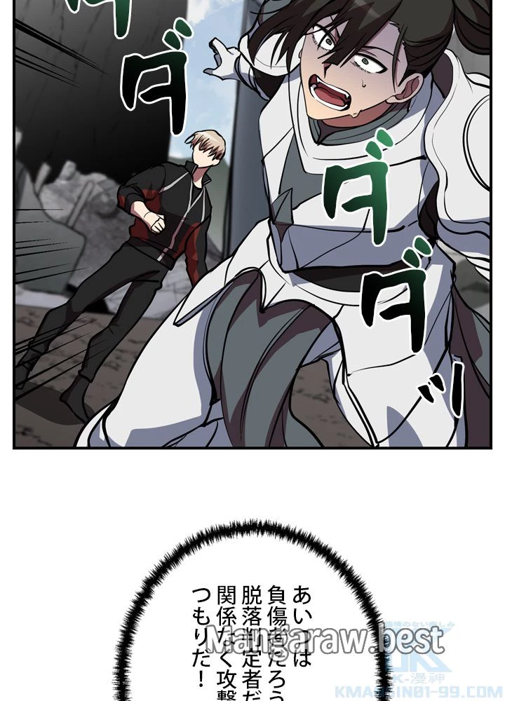 隠れS級覚醒者の学園生活 第47話 - 101