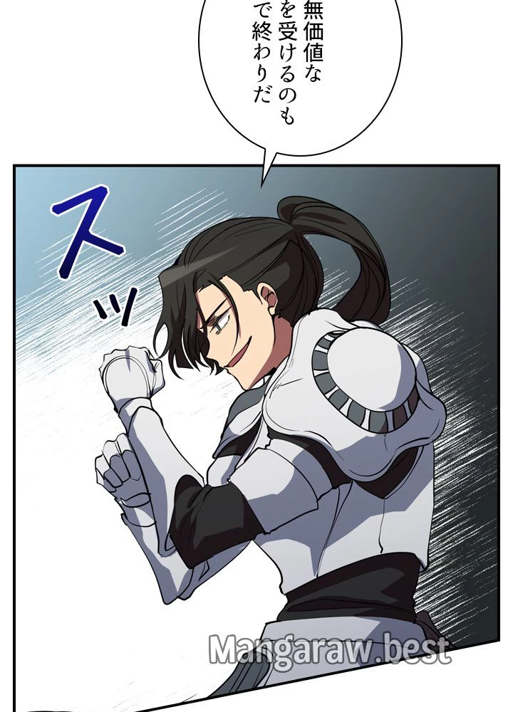 隠れS級覚醒者の学園生活 第48話 - 14