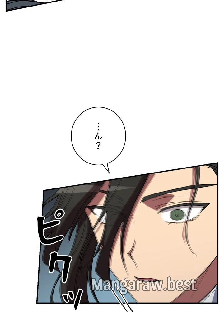 隠れS級覚醒者の学園生活 第48話 - 15