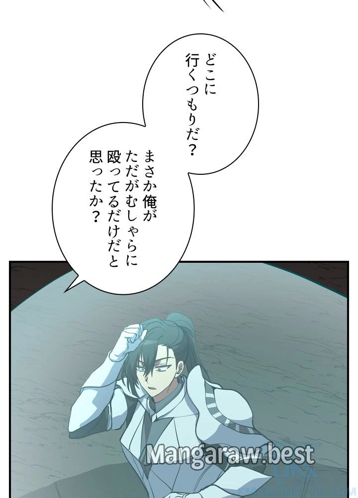 隠れS級覚醒者の学園生活 第48話 - 16