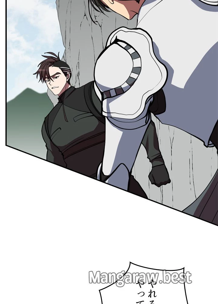 隠れS級覚醒者の学園生活 第47話 - 103