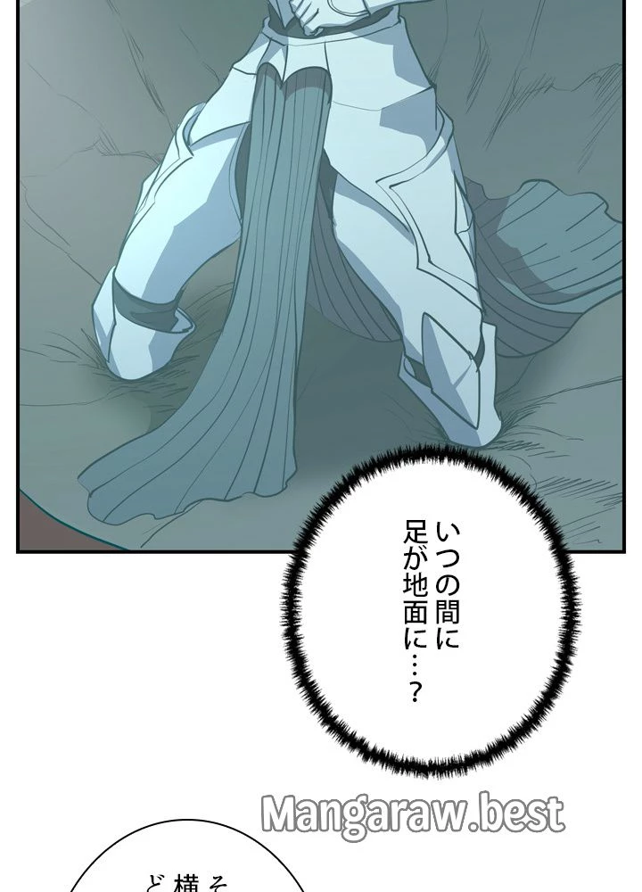 隠れS級覚醒者の学園生活 第48話 - 17