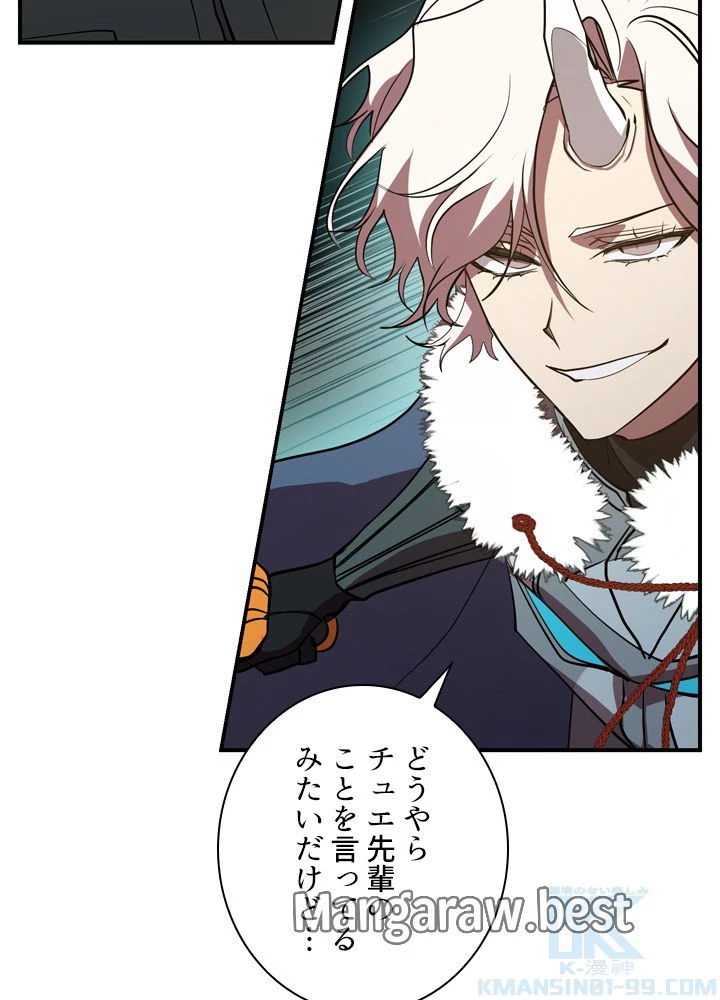 隠れS級覚醒者の学園生活 第49話 - 5