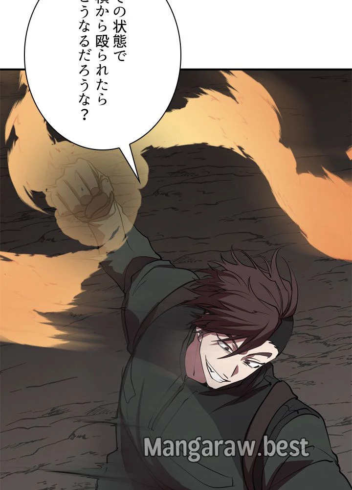 隠れS級覚醒者の学園生活 第48話 - 18