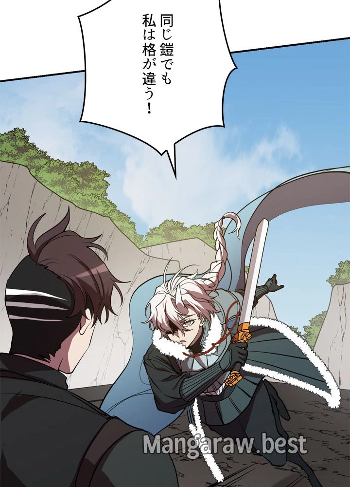 隠れS級覚醒者の学園生活 第49話 - 7