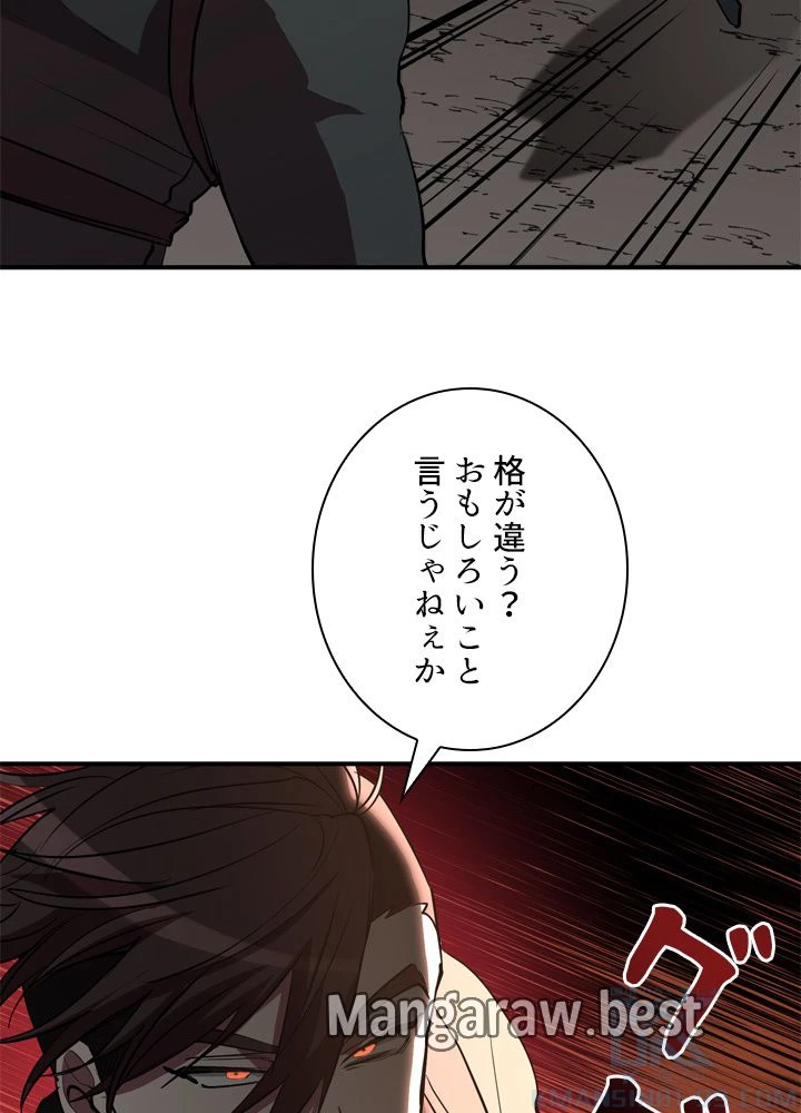 隠れS級覚醒者の学園生活 第49話 - 8