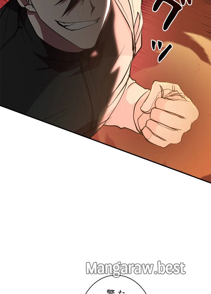 隠れS級覚醒者の学園生活 第49話 - 9