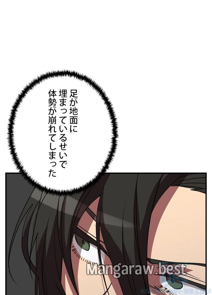 隠れS級覚醒者の学園生活 第48話 - 22