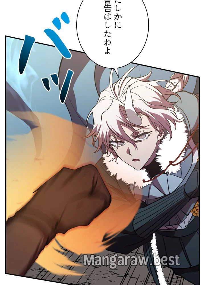 隠れS級覚醒者の学園生活 第49話 - 10