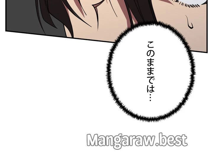 隠れS級覚醒者の学園生活 第48話 - 23