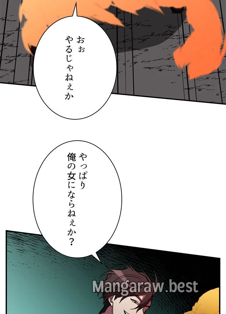 隠れS級覚醒者の学園生活 第47話 - 109