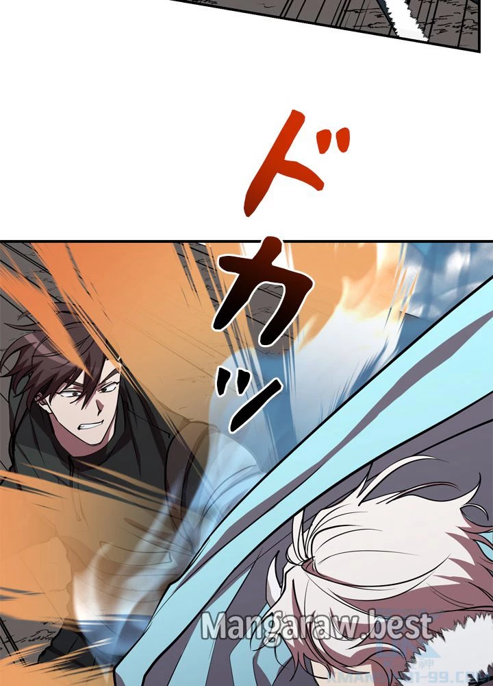 隠れS級覚醒者の学園生活 第49話 - 11