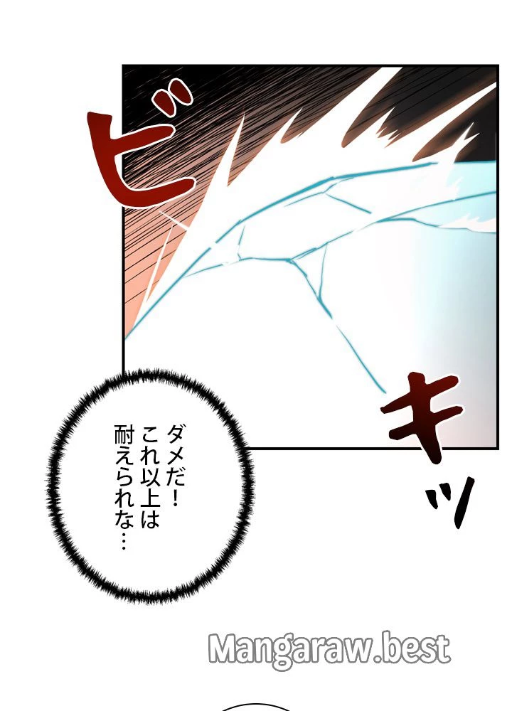 隠れS級覚醒者の学園生活 第48話 - 24