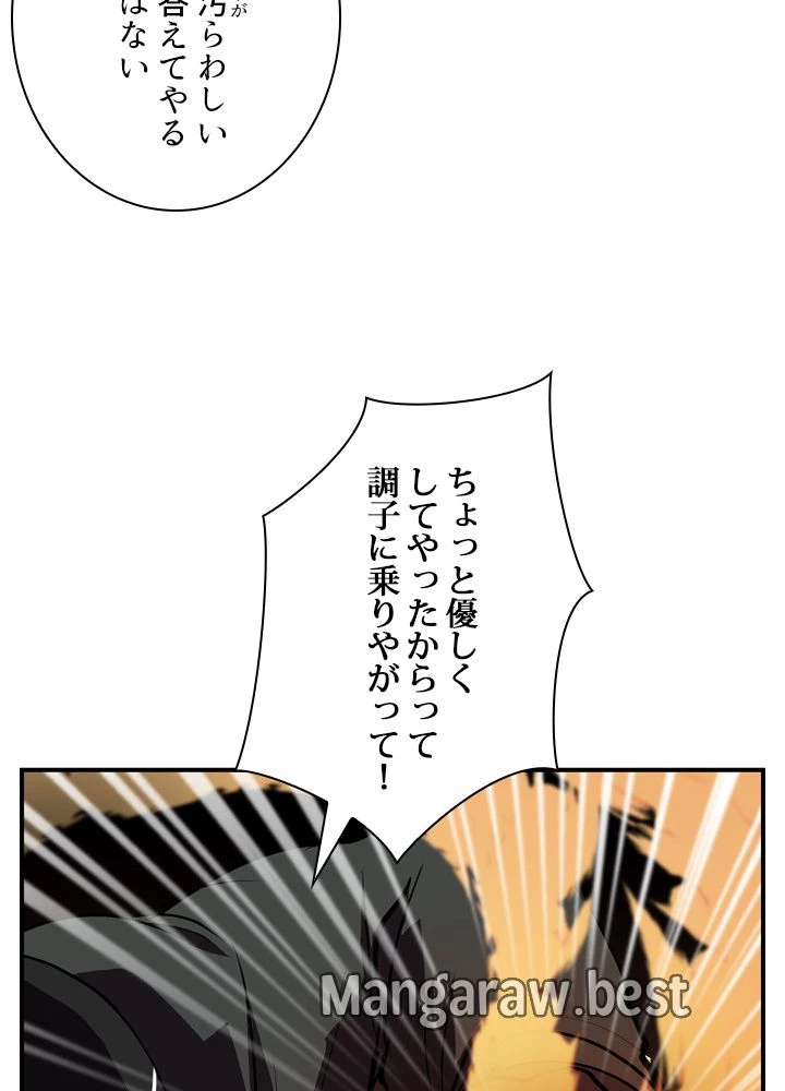 隠れS級覚醒者の学園生活 第47話 - 111