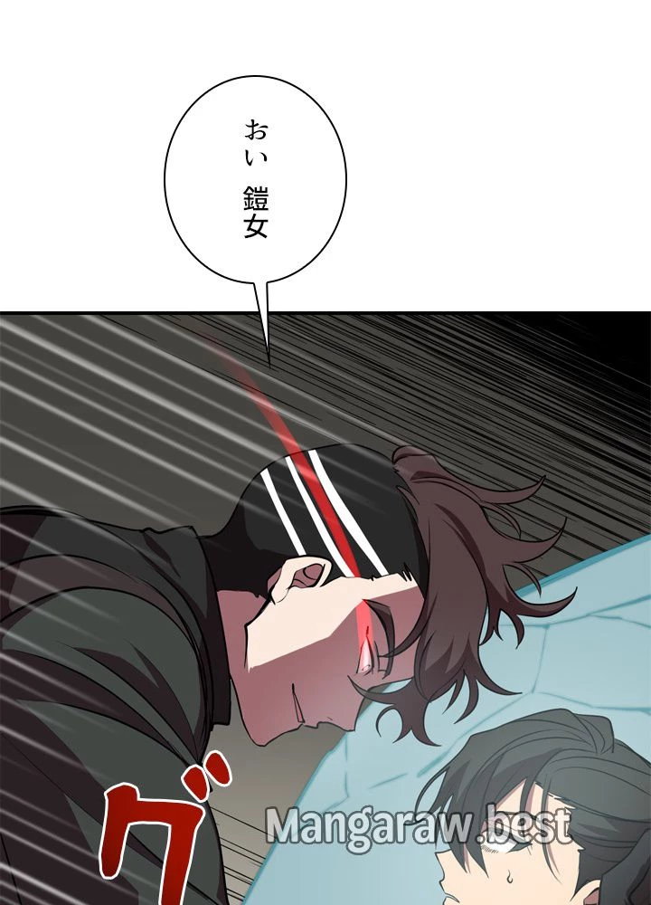 隠れS級覚醒者の学園生活 第48話 - 26