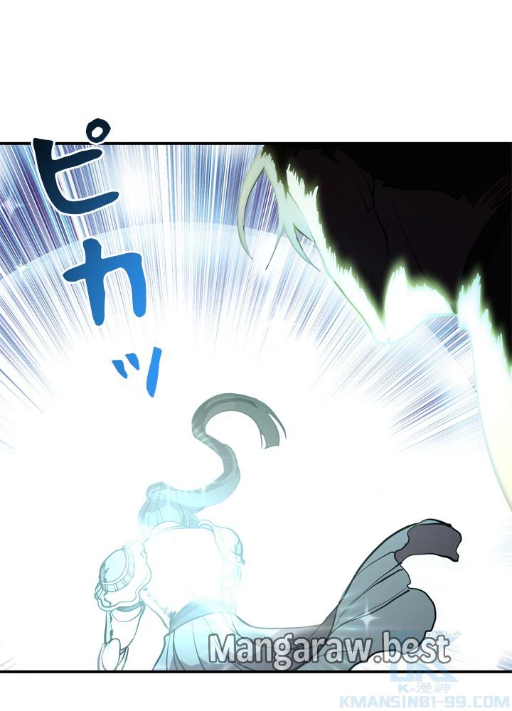 隠れS級覚醒者の学園生活 第47話 - 113