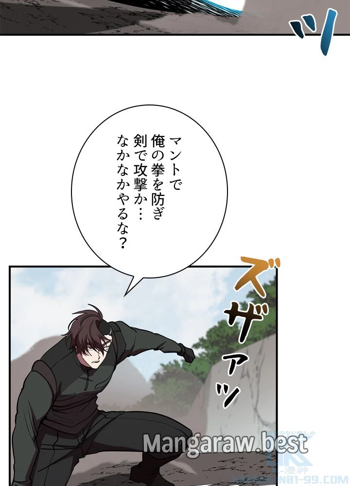 隠れS級覚醒者の学園生活 第49話 - 14