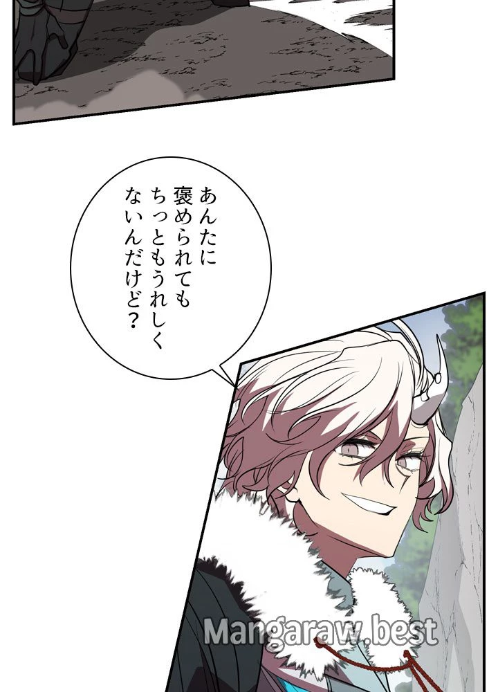 隠れS級覚醒者の学園生活 第49話 - 15