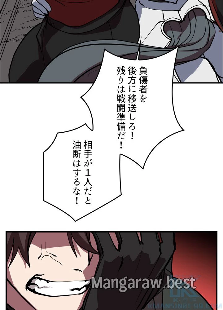 隠れS級覚醒者の学園生活 第47話 - 116