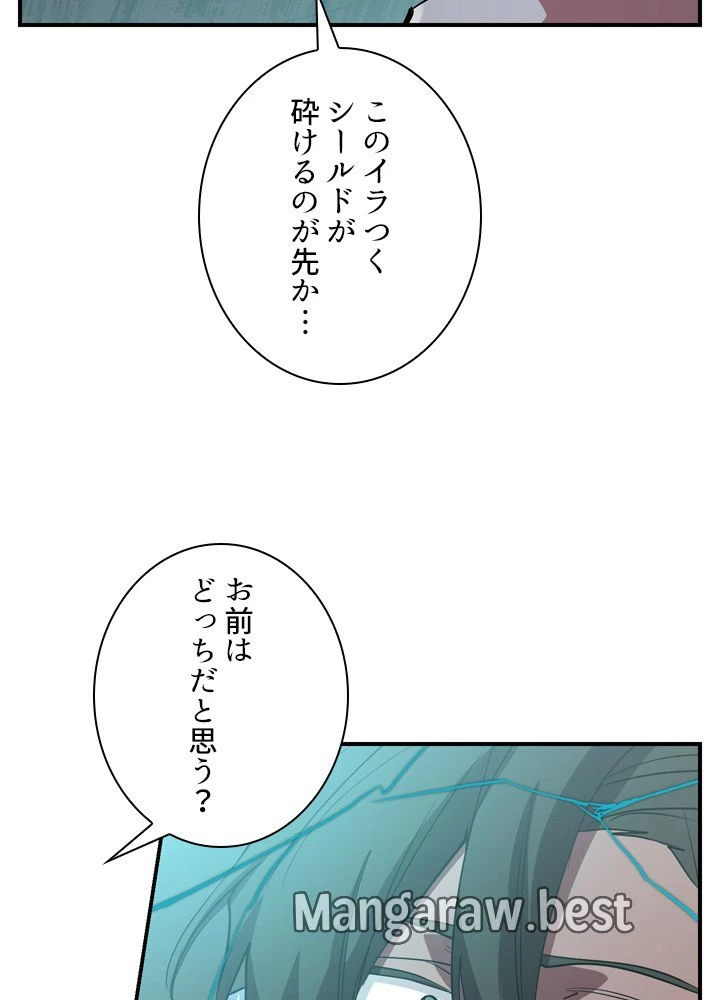 隠れS級覚醒者の学園生活 第48話 - 29