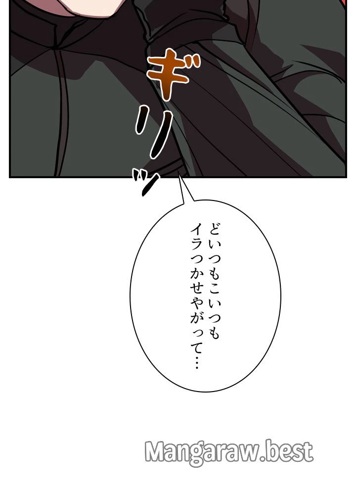 隠れS級覚醒者の学園生活 第47話 - 117