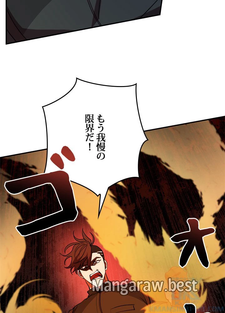 隠れS級覚醒者の学園生活 第49話 - 17