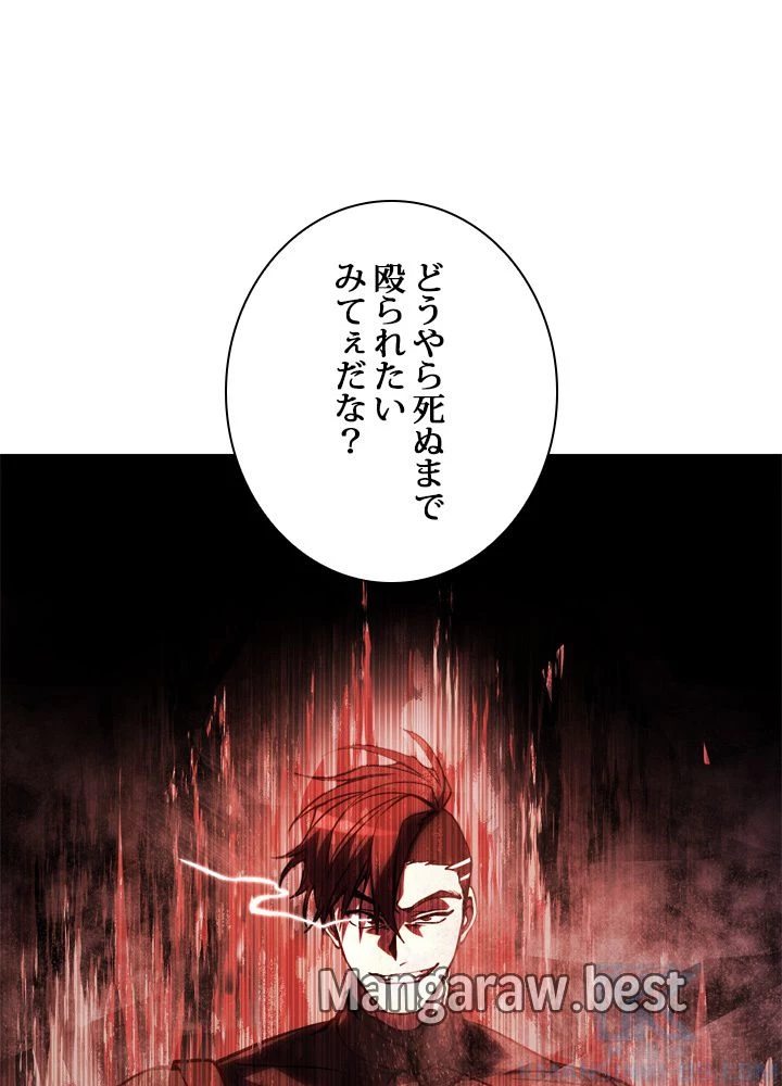 隠れS級覚醒者の学園生活 第47話 - 119