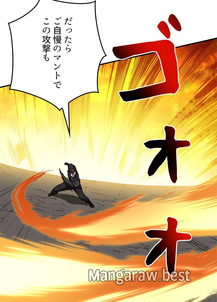 隠れS級覚醒者の学園生活 第49話 - 19