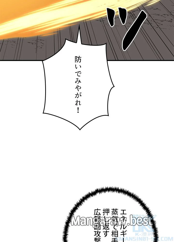 隠れS級覚醒者の学園生活 第49話 - 20