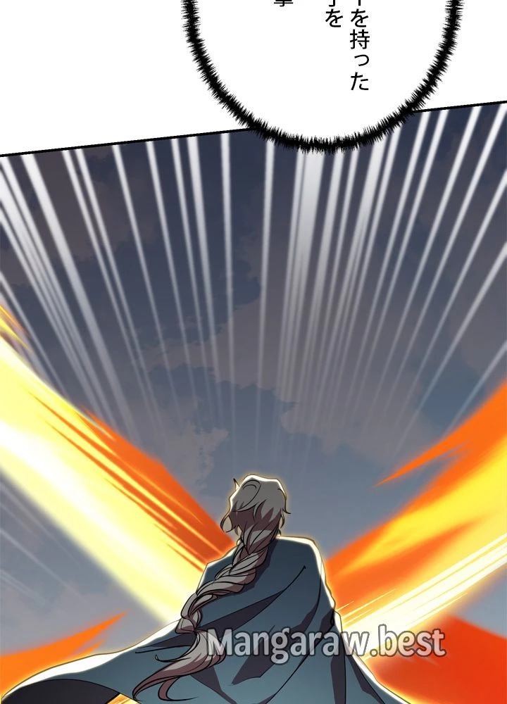 隠れS級覚醒者の学園生活 第49話 - 21