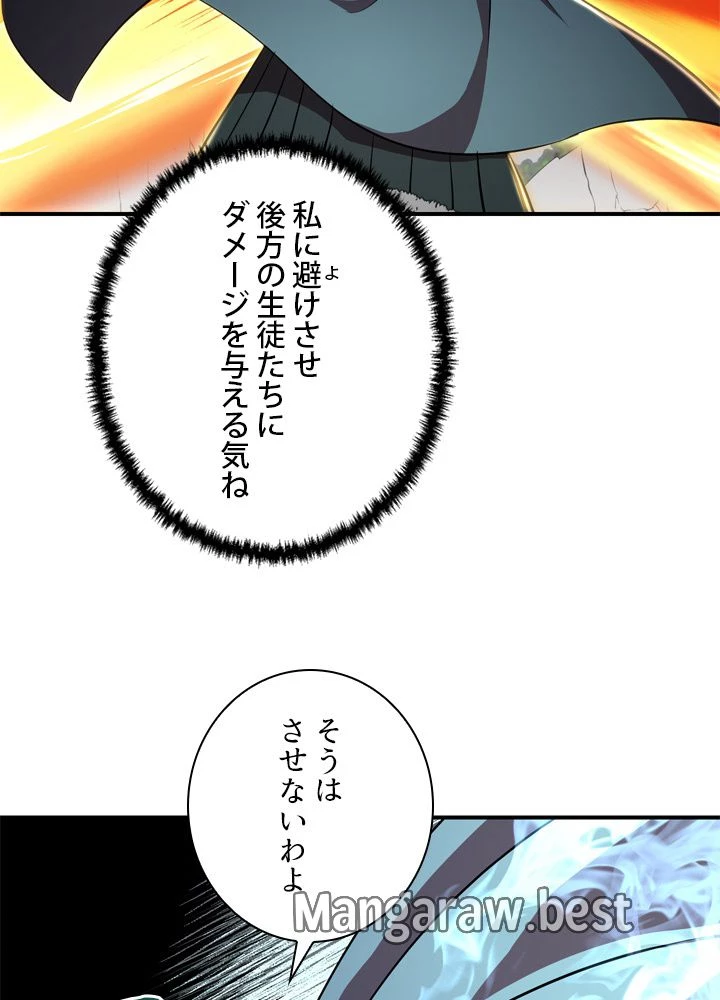 隠れS級覚醒者の学園生活 第49話 - 22