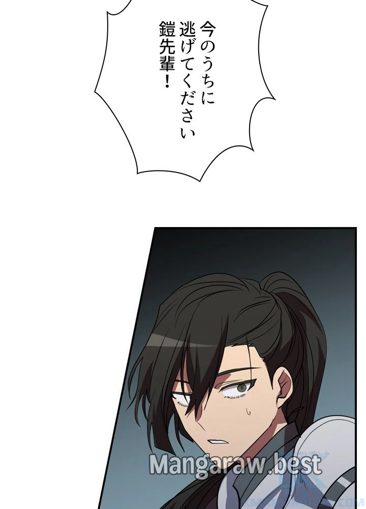 隠れS級覚醒者の学園生活 第48話 - 37