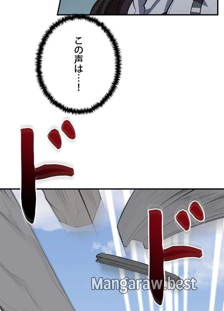 隠れS級覚醒者の学園生活 第48話 - 38