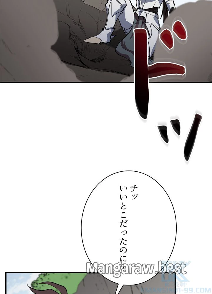 隠れS級覚醒者の学園生活 第48話 - 40