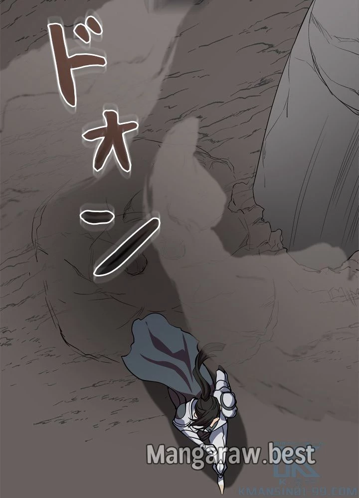 隠れS級覚醒者の学園生活 第48話 - 43