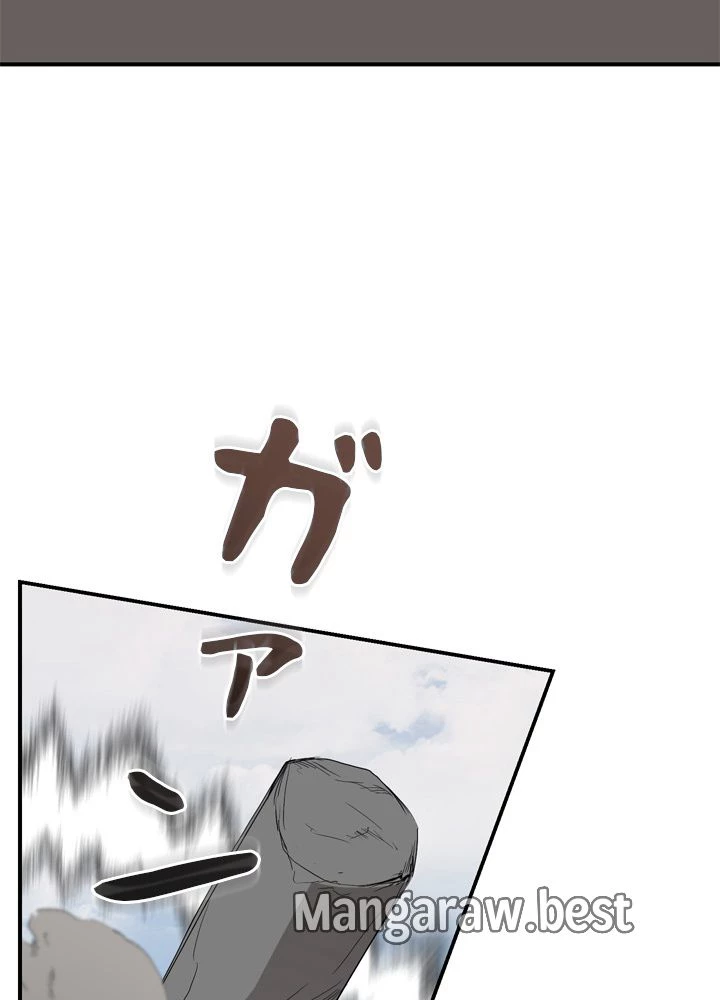 隠れS級覚醒者の学園生活 第48話 - 44