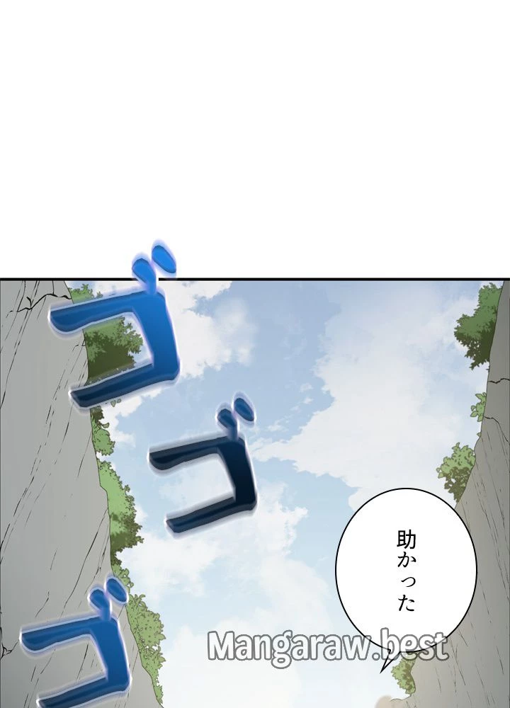隠れS級覚醒者の学園生活 第48話 - 47