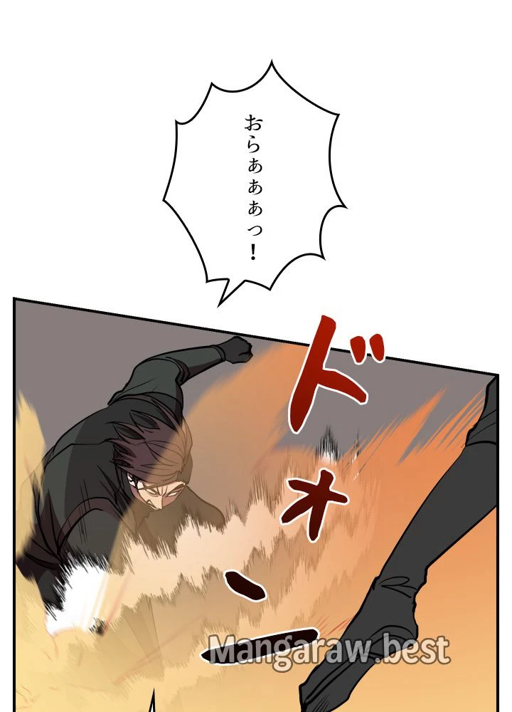 隠れS級覚醒者の学園生活 第49話 - 31