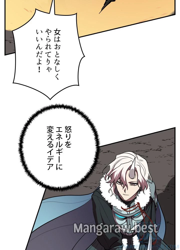 隠れS級覚醒者の学園生活 第49話 - 32