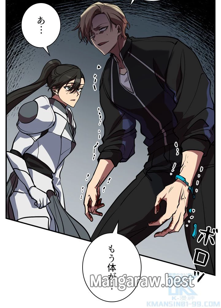 隠れS級覚醒者の学園生活 第48話 - 49