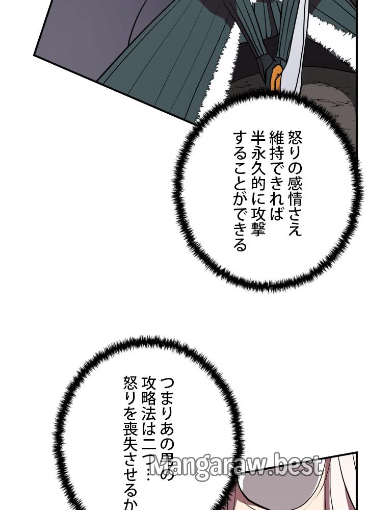 隠れS級覚醒者の学園生活 第49話 - 33