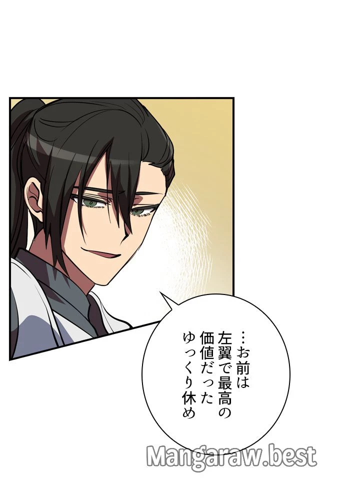 隠れS級覚醒者の学園生活 第48話 - 50