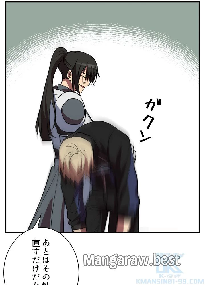 隠れS級覚醒者の学園生活 第48話 - 52