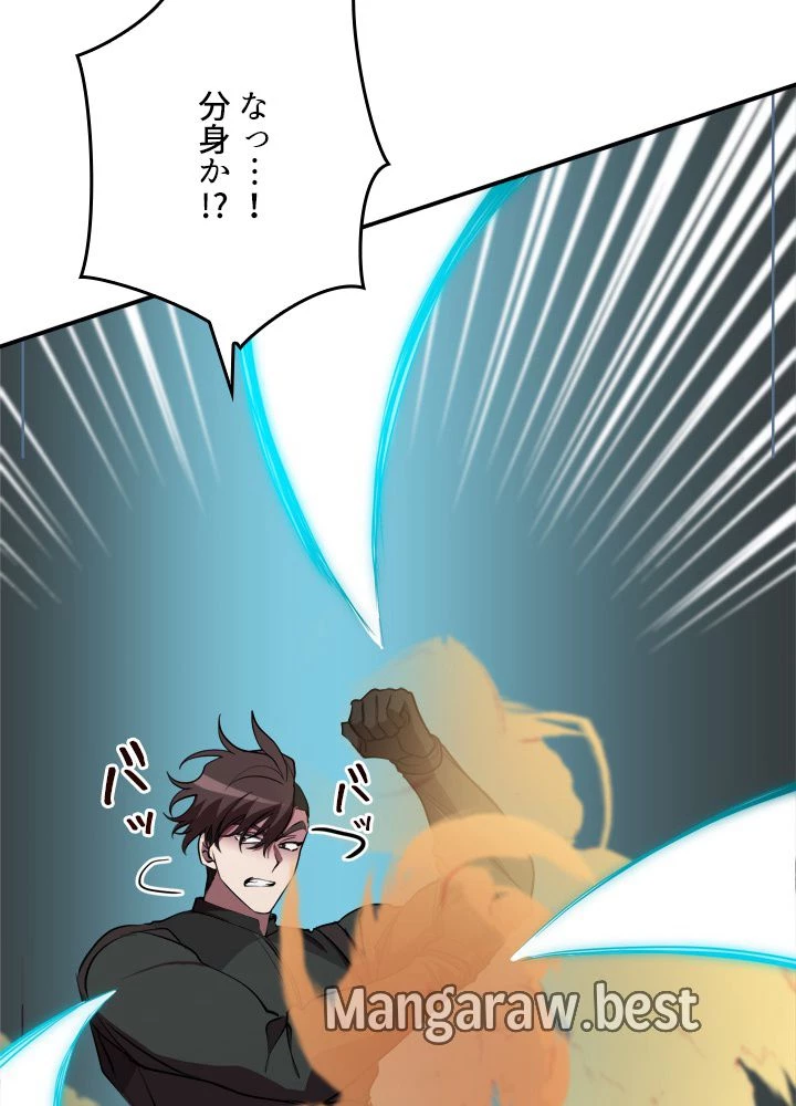 隠れS級覚醒者の学園生活 第49話 - 36