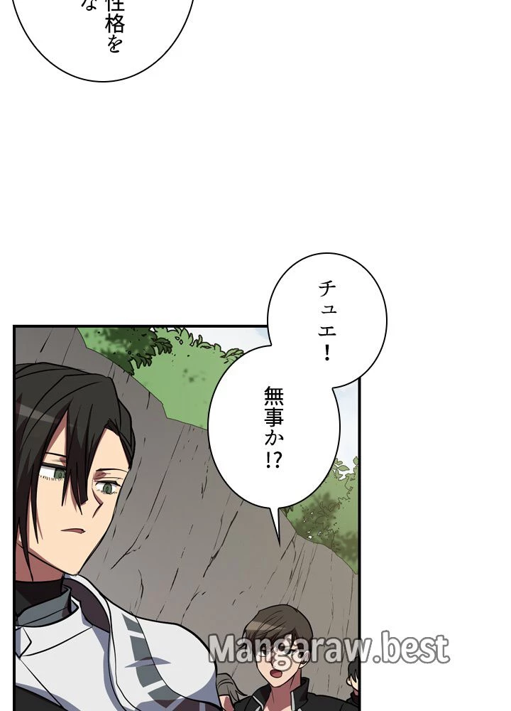 隠れS級覚醒者の学園生活 第48話 - 53