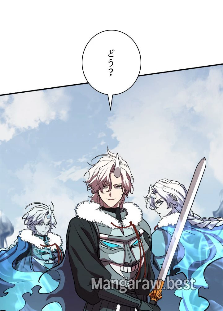 隠れS級覚醒者の学園生活 第49話 - 39