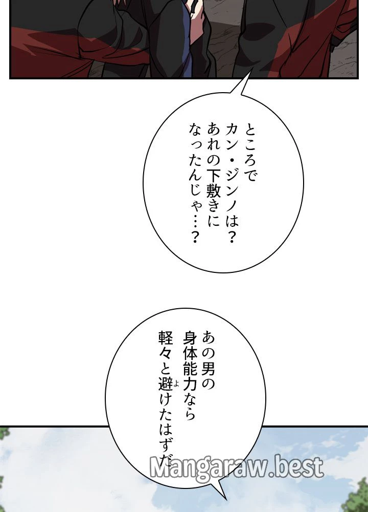 隠れS級覚醒者の学園生活 第48話 - 57
