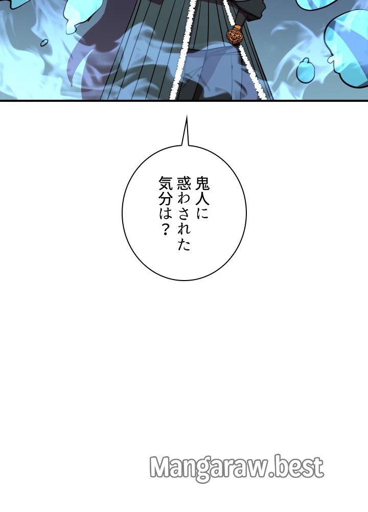 隠れS級覚醒者の学園生活 第49話 - 40